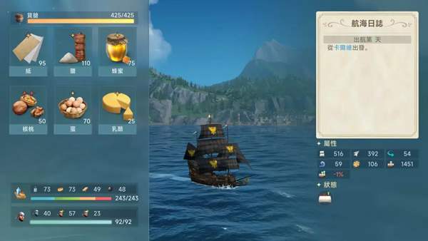 大航海时代传说下载手机版