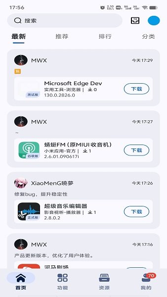appshare安卓免费版下载