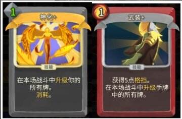 杀戮尖塔 杀戮尖塔