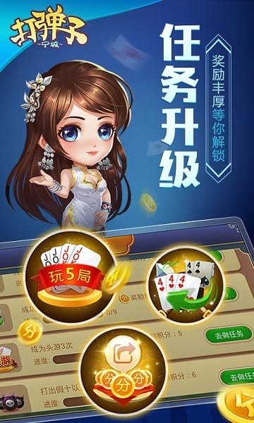 同城游打弹子手机版下载