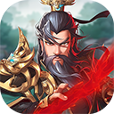 萌将春秋ol(0.1折免费领648)