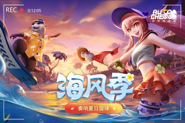 多多自走棋体验服 多多自走棋体验服