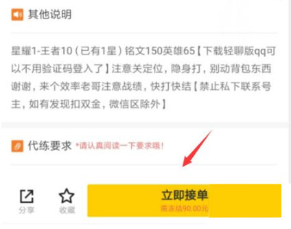 交易猫打手版官方下载 交易猫打手版官方下载