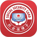 电子社保卡