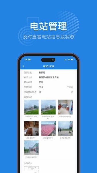纳晖绿能app最新版本 纳晖绿能app下载官方