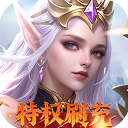 天使纪元(BT送天使特权刷充)