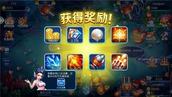 一起捕鱼狂暴版 一起捕鱼狂暴版