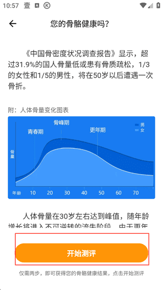 荐康客app官方正版下载安装