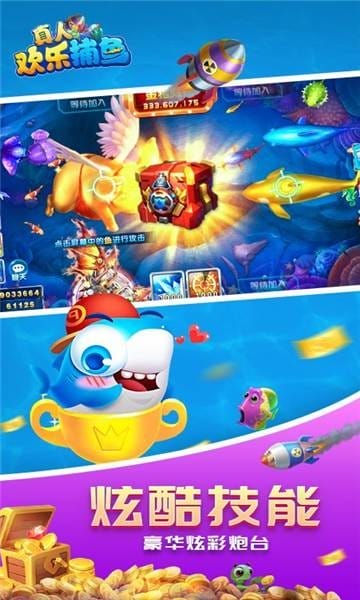 真人欢乐捕鱼 真人欢乐捕鱼