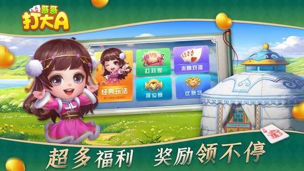 哥哥打大a下载 哥哥打大a下载