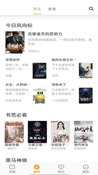 笔书亭app官方下载