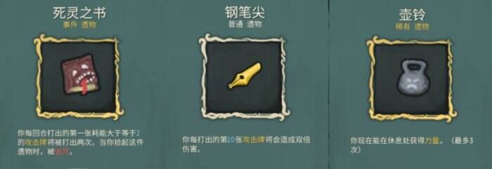 杀戮尖塔手游最新版 杀戮尖塔安装包