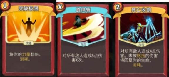 杀戮尖塔下载官方最新版 杀戮尖塔下载手机版