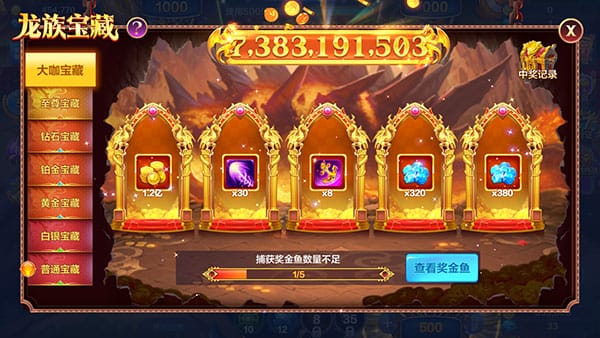 捕鱼大咖高爆版官方下载