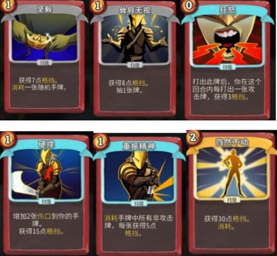 杀戮尖塔完整版 杀戮尖塔免费版