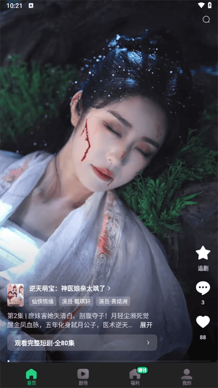 木叶短剧app官方下载 木叶短剧免费下载