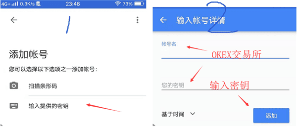 google身份验证器安卓版