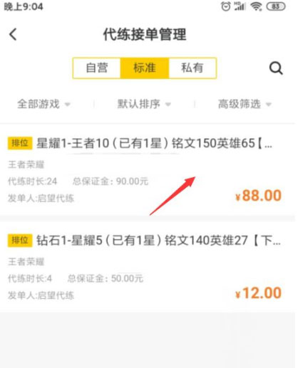 交易猫打手版平台 交易猫打手版平台