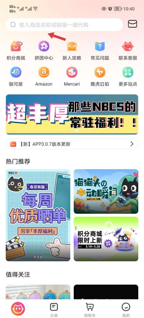 任你购app官方下载