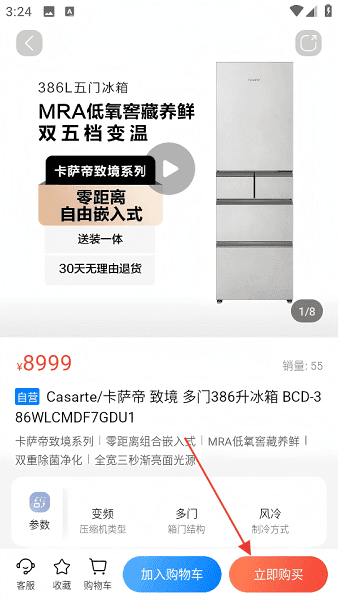 海尔商城客户端