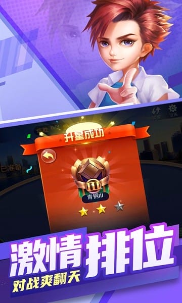 指尖跑得快游戏