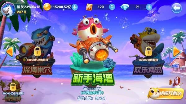 指心捕鱼 指心捕鱼