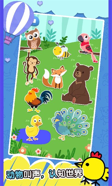 快乐小鸡3下载安装