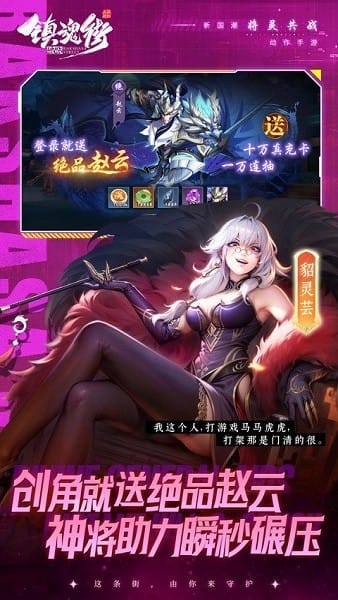 镇魂街破晓0.1折 镇魂街破晓0.1折