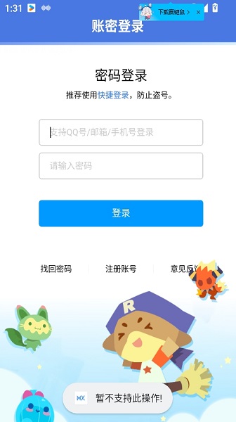 洛克王国明曦元启手机版