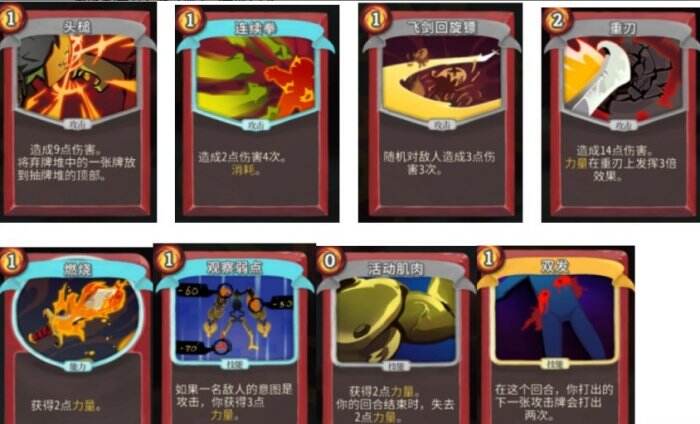 杀戮尖塔 杀戮尖塔