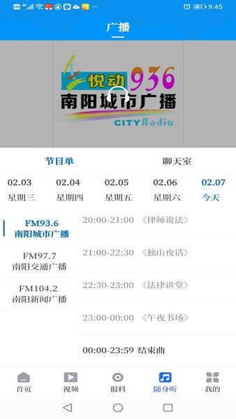 云上南阳app下载