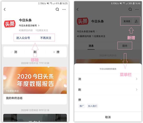 32位微信版本下载