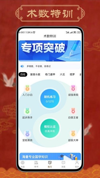 一讯易卜 一讯易卜