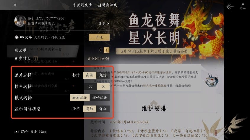 云燕云十六声最新版 云燕云十六声最新版