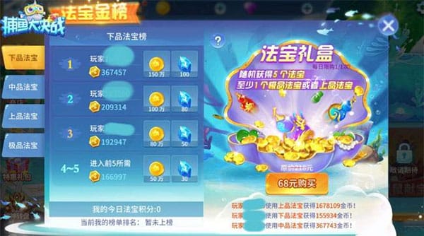 捕鱼大决战狂暴版官方下载