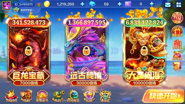 捕鱼大咖高爆版下载