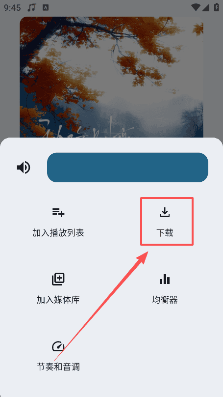 听点音乐最新版