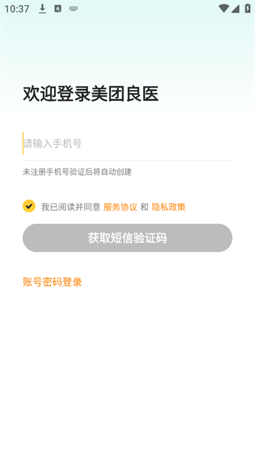 美团良医app 美团良医app