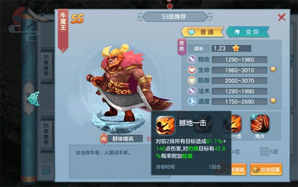 仙灵物语0.1折手游