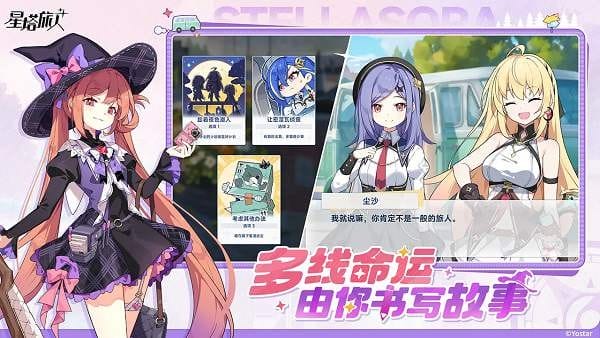 星塔旅人 星塔旅人