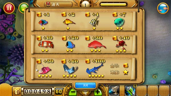 捕鱼达人经典旧版本