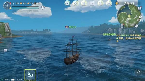 大航海时代传说手游下载
