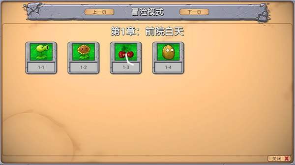 植物大战僵尸新指导版 植物大战僵尸新指导版