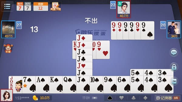 微乐掼蛋移动版