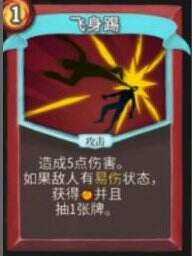 杀戮尖塔 杀戮尖塔