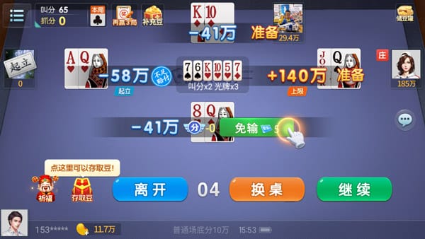 微乐三打一下载 微乐三打一下载