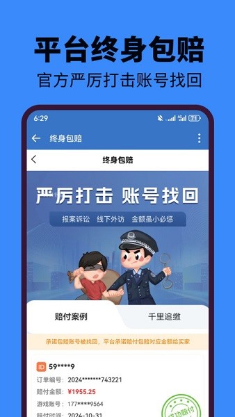 麦号熊交易平台