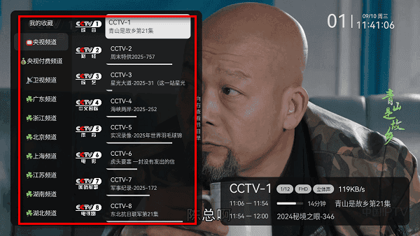 晶奥直播app下载