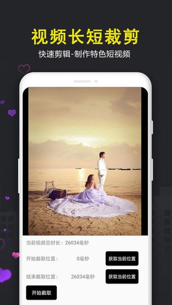 爱视频剪辑软件