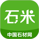 中国石材网app(石米)